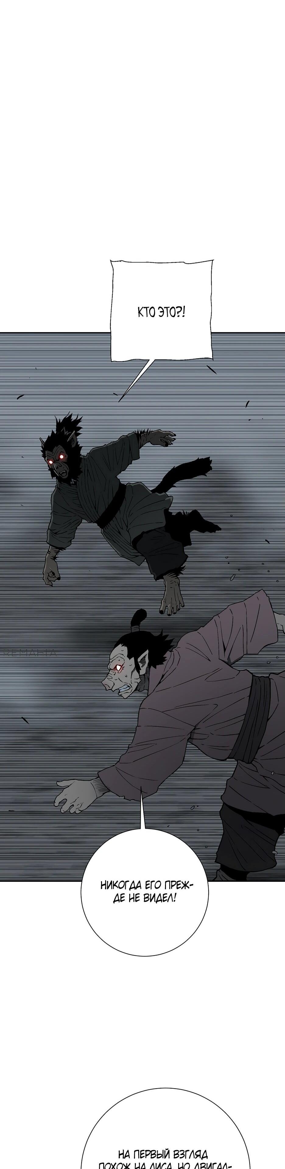 Манга Лунный меч - Глава 116 Страница 13