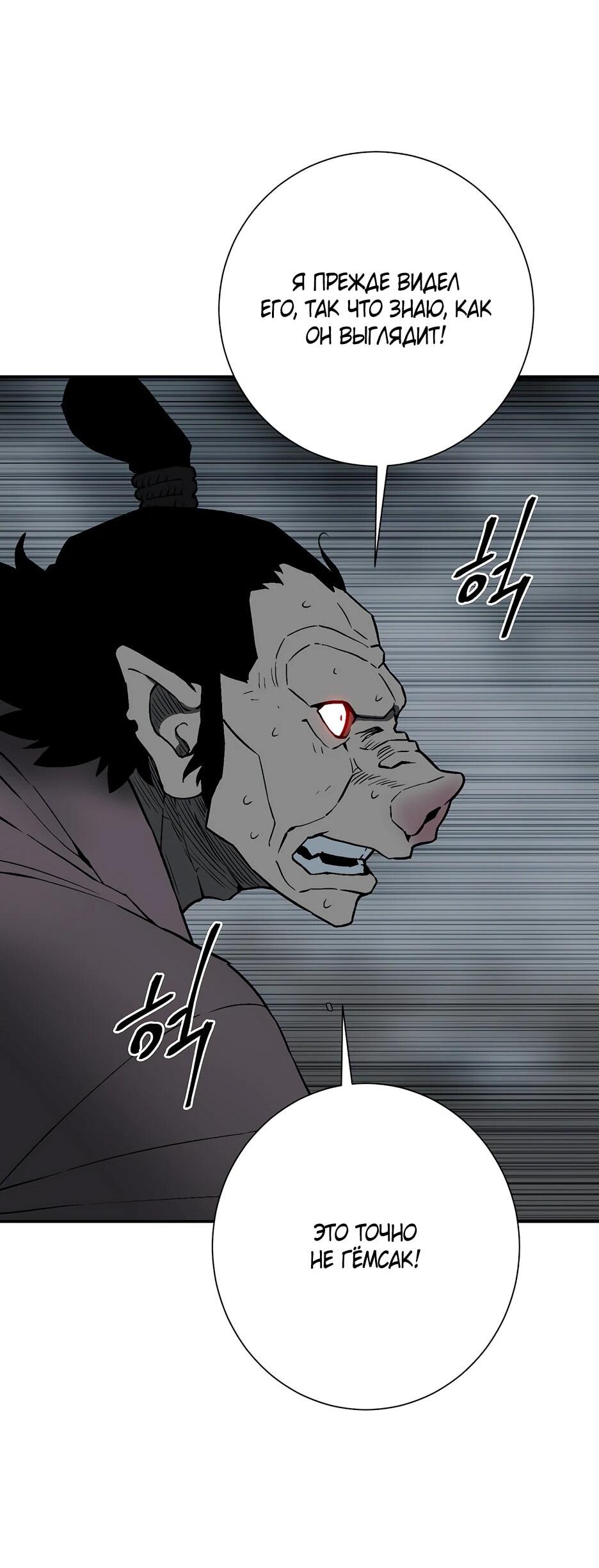 Манга Лунный меч - Глава 116 Страница 15