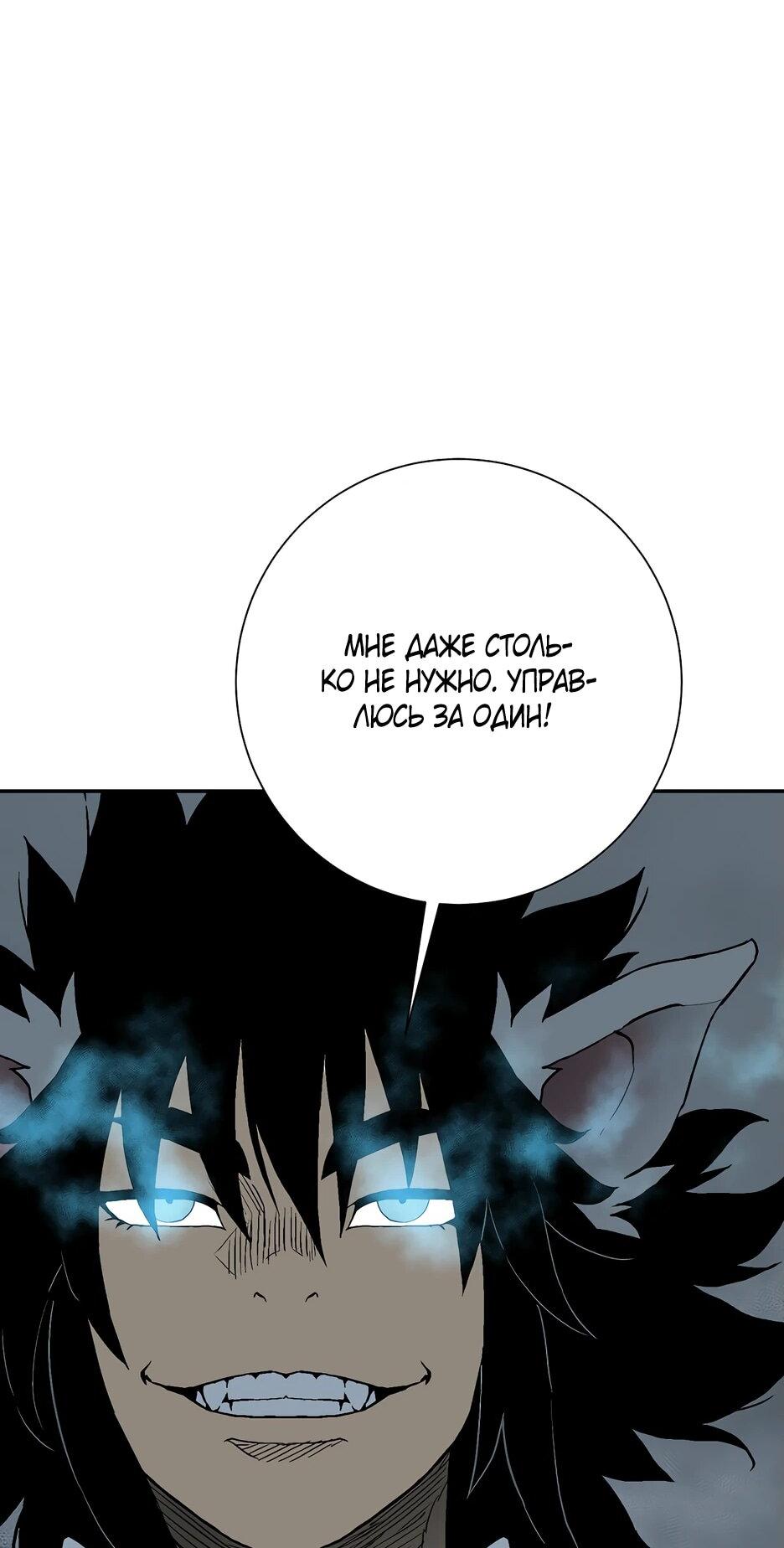 Манга Лунный меч - Глава 116 Страница 44