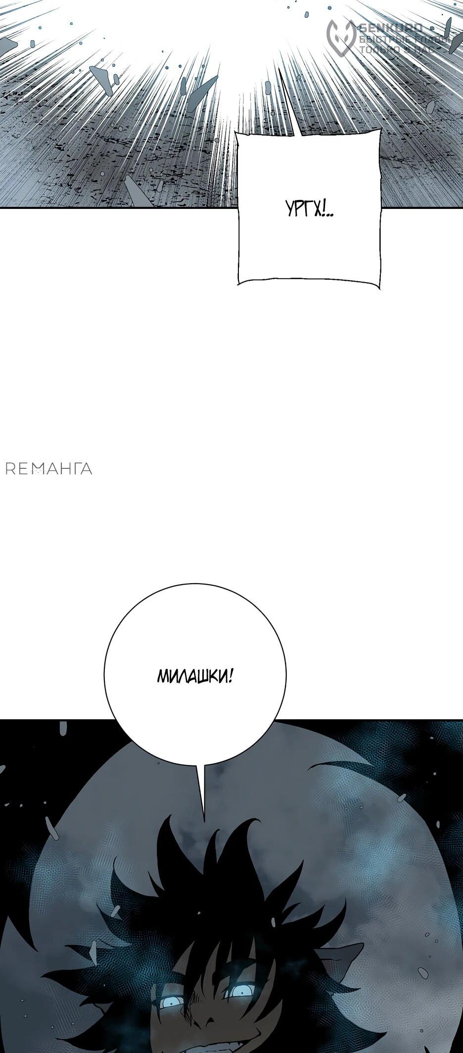 Манга Лунный меч - Глава 116 Страница 21