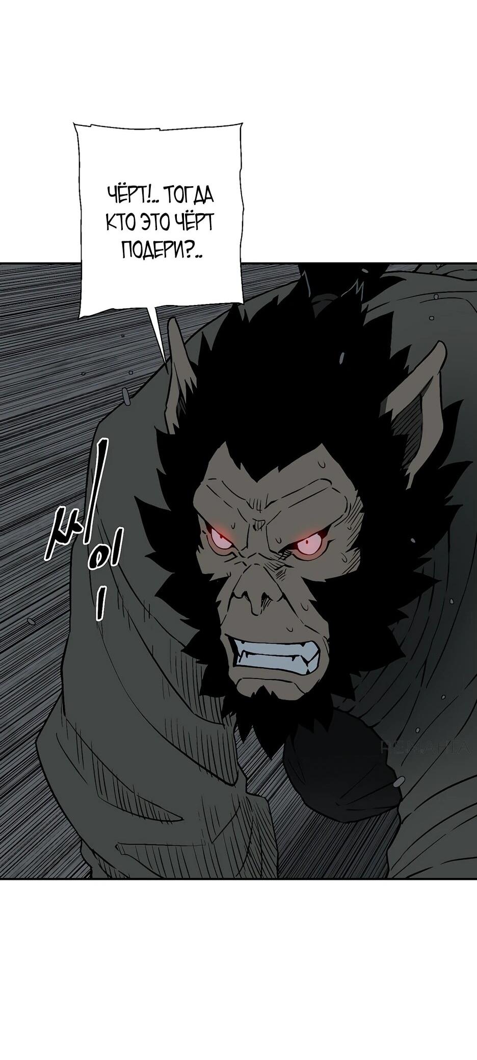 Манга Лунный меч - Глава 116 Страница 16