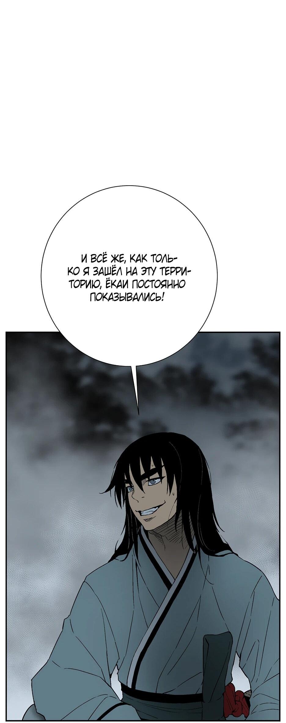 Манга Лунный меч - Глава 116 Страница 34