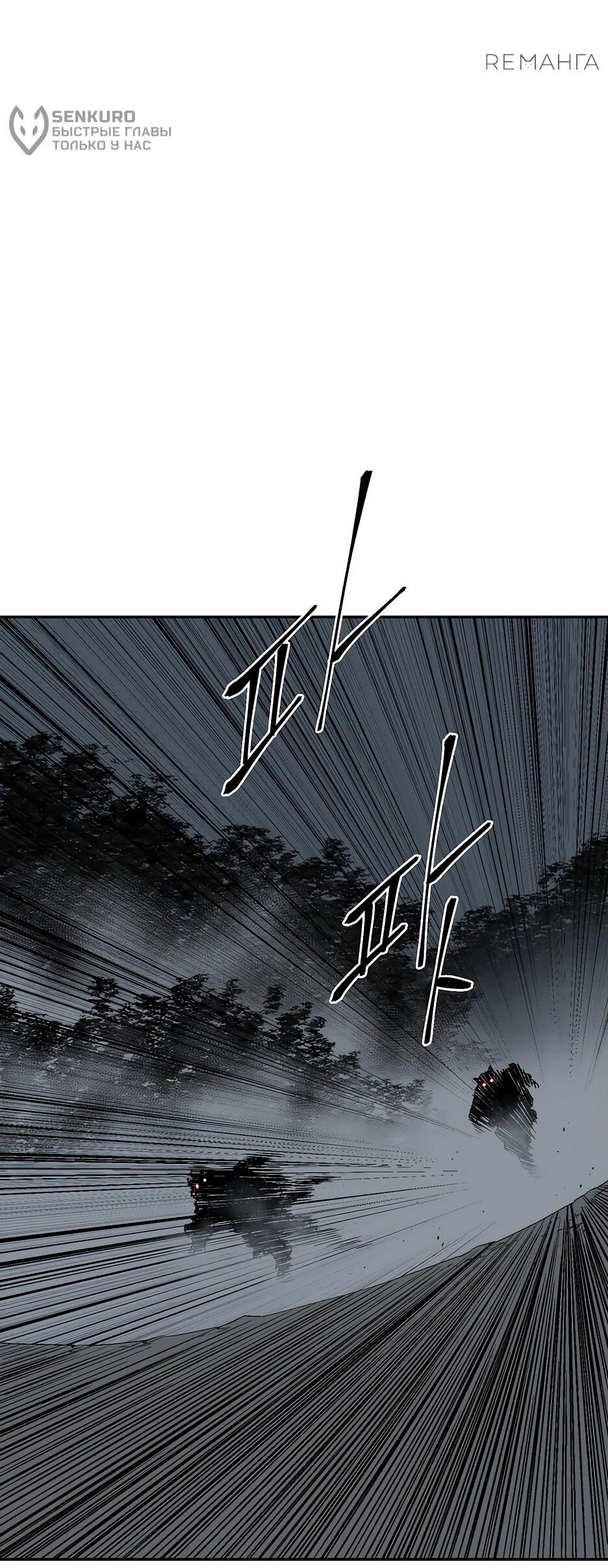 Манга Лунный меч - Глава 116 Страница 12