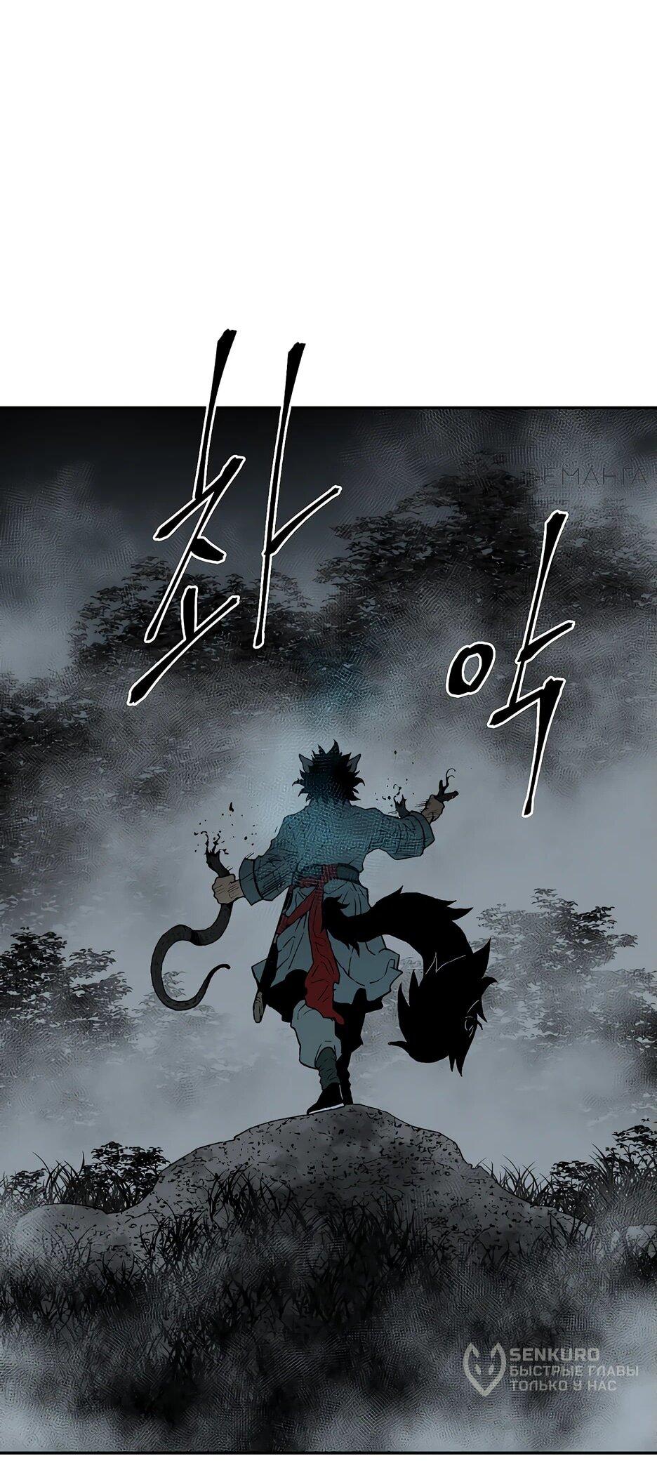 Манга Лунный меч - Глава 116 Страница 69