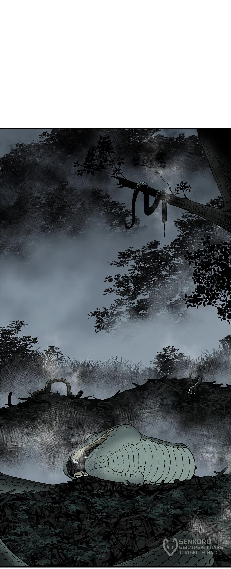 Манга Лунный меч - Глава 116 Страница 66