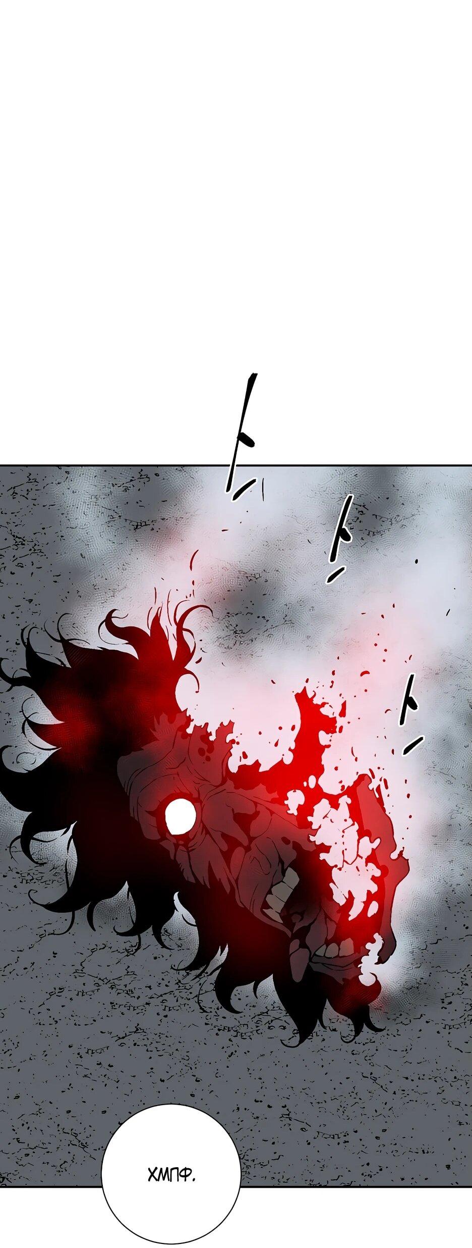 Манга Лунный меч - Глава 116 Страница 30