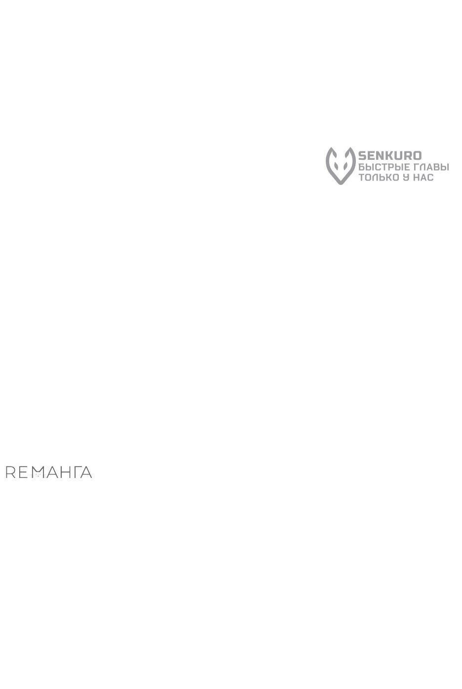 Манга Лунный меч - Глава 116 Страница 47