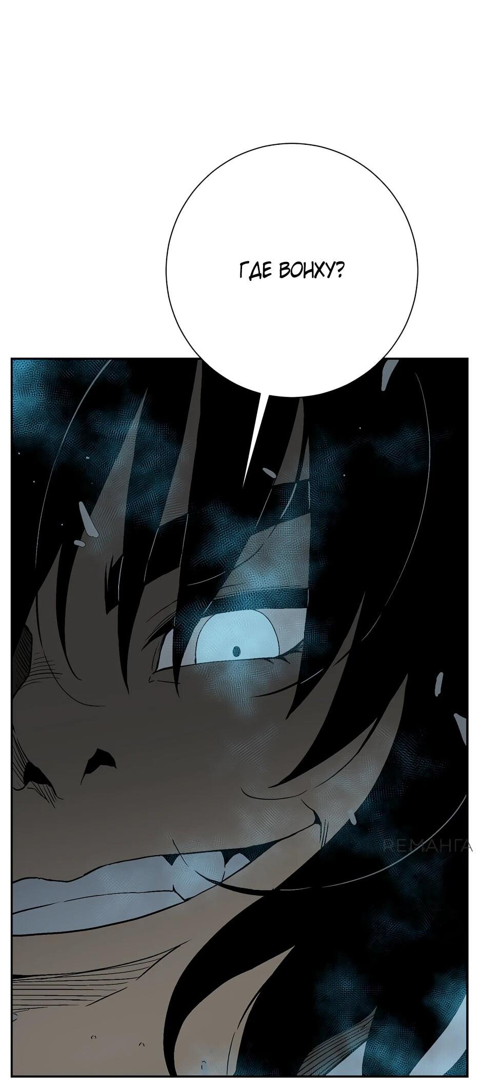 Манга Лунный меч - Глава 116 Страница 23