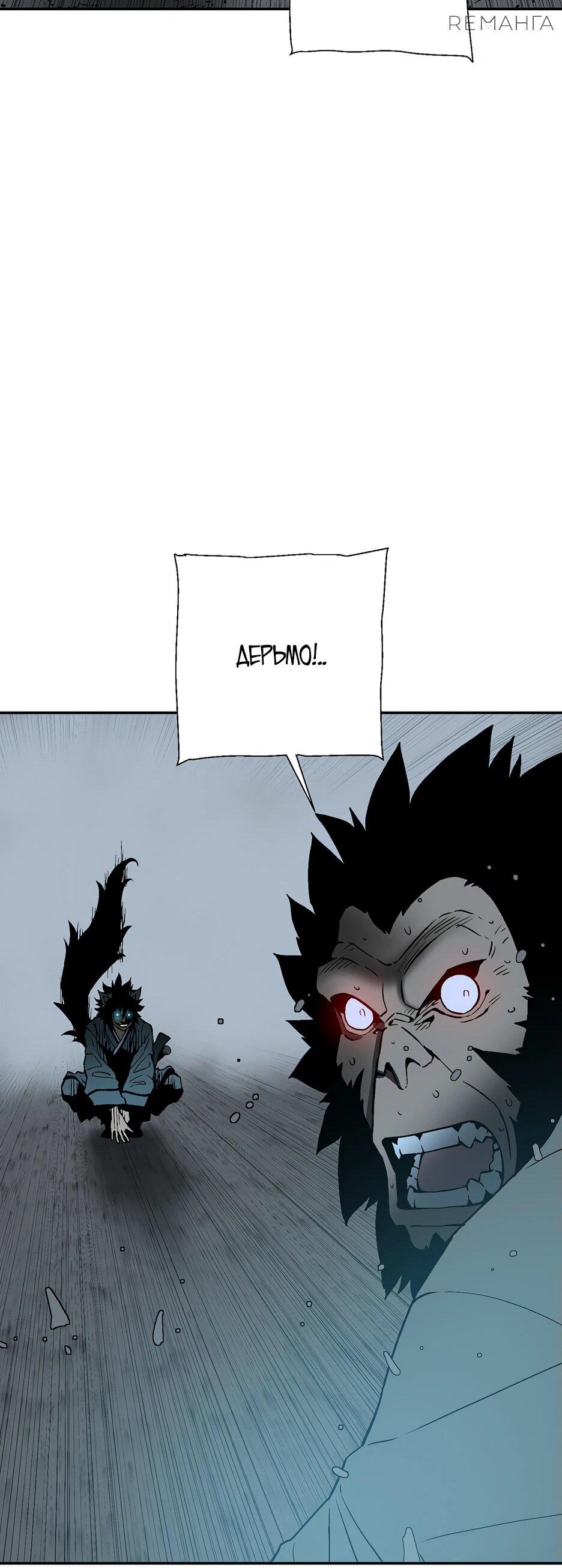 Манга Лунный меч - Глава 116 Страница 18