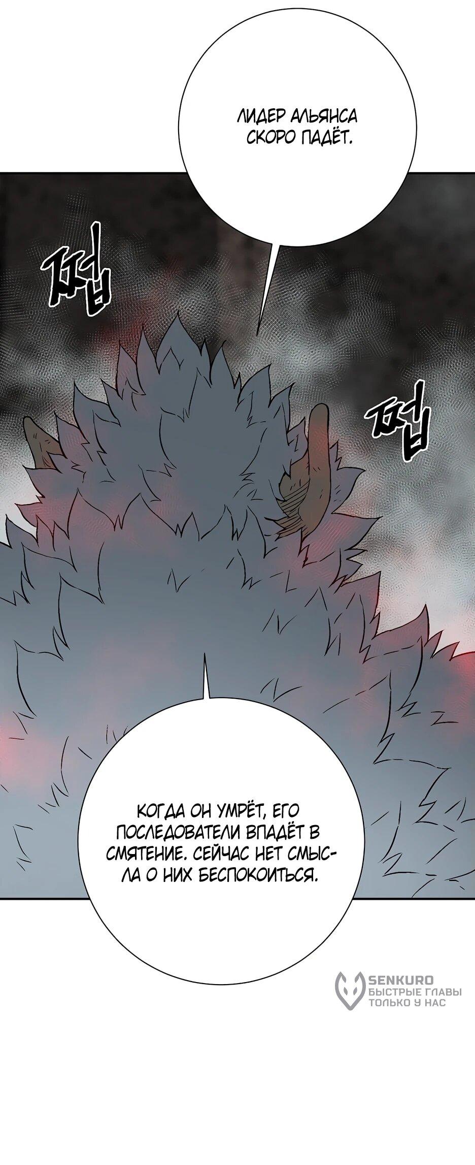 Манга Лунный меч - Глава 115 Страница 14