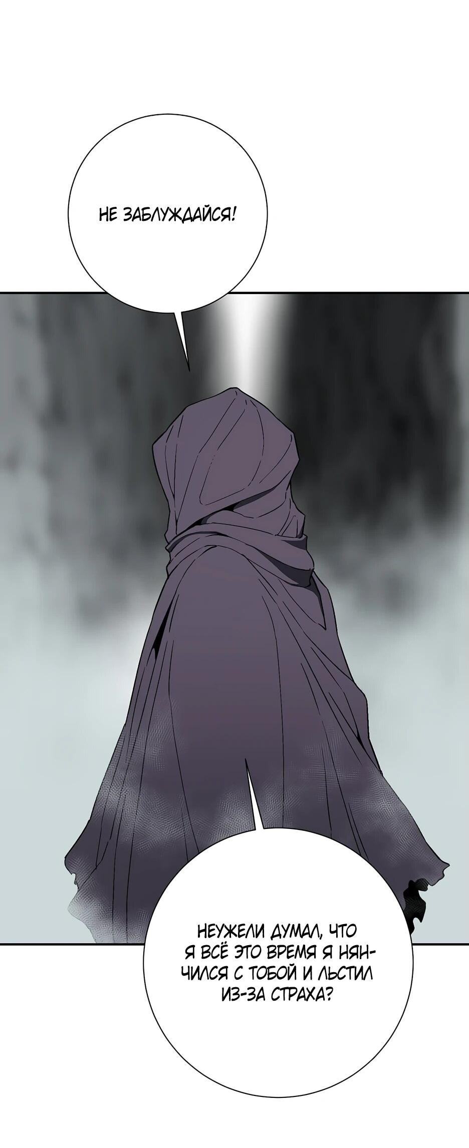 Манга Лунный меч - Глава 115 Страница 7