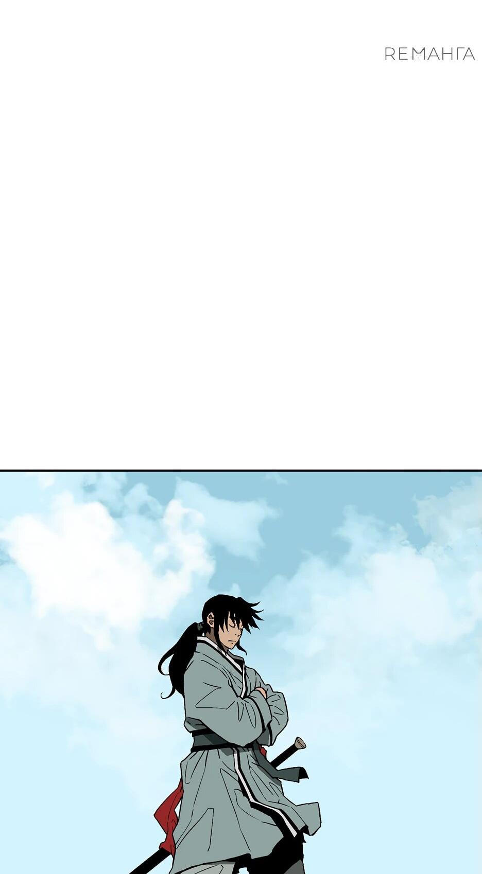 Манга Лунный меч - Глава 115 Страница 32