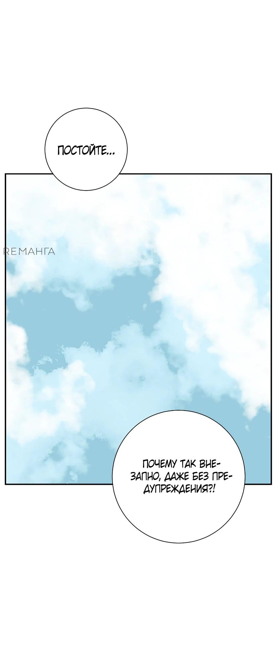 Манга Лунный меч - Глава 115 Страница 41