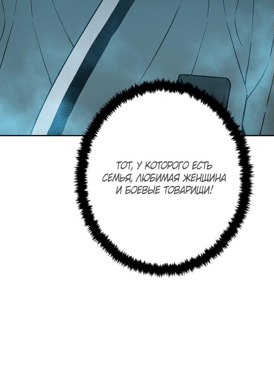 Манга Лунный меч - Глава 115 Страница 71