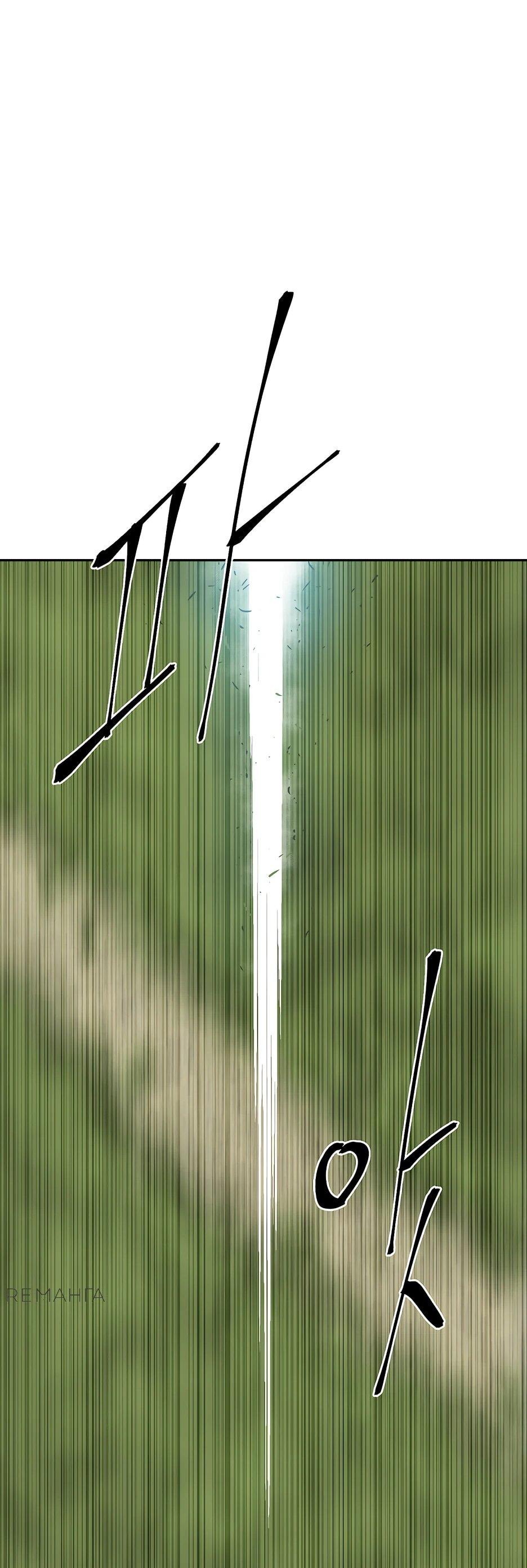 Манга Лунный меч - Глава 115 Страница 58