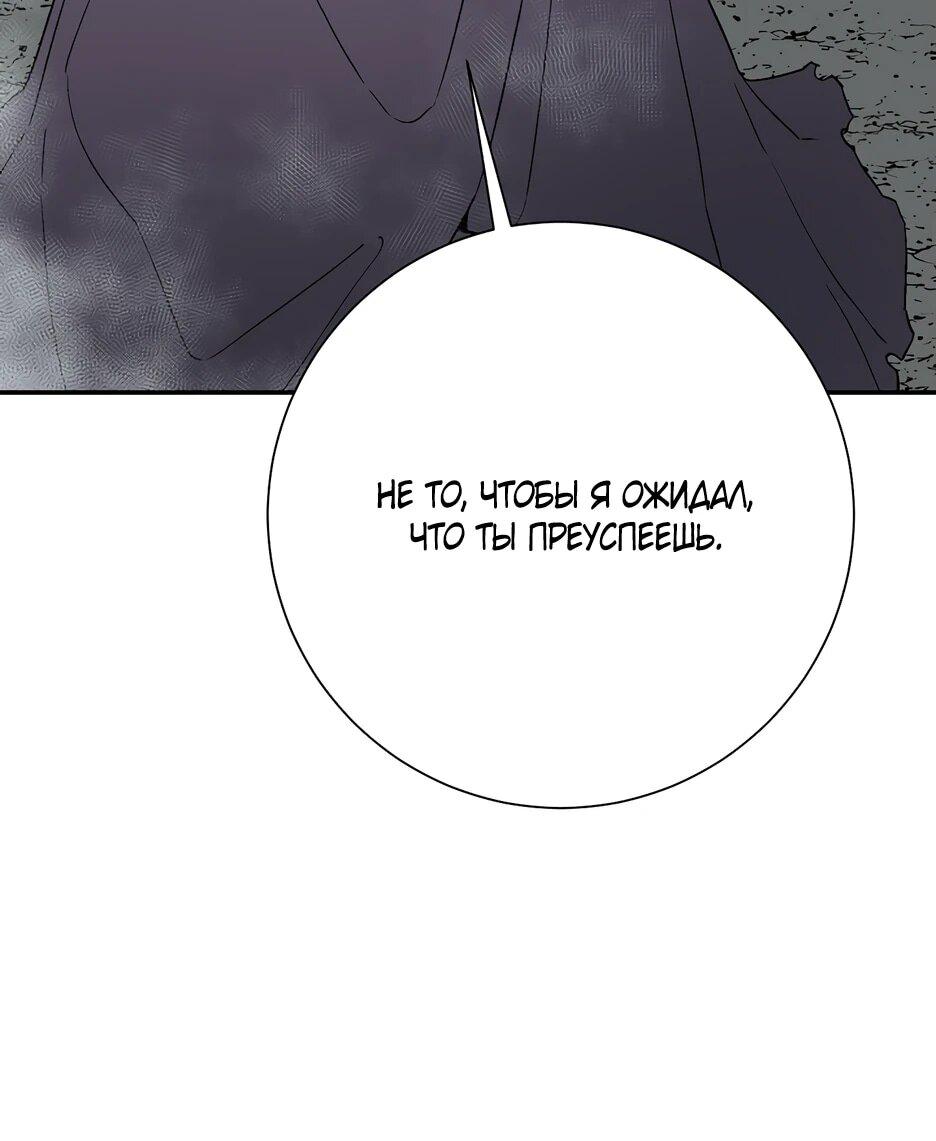 Манга Лунный меч - Глава 115 Страница 5