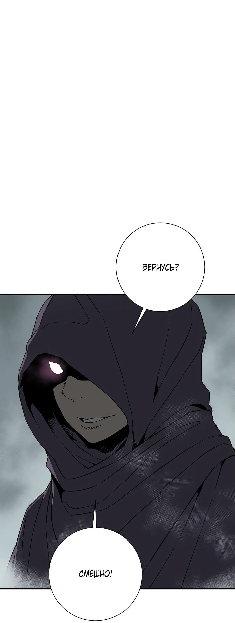 Манга Лунный меч - Глава 115 Страница 2