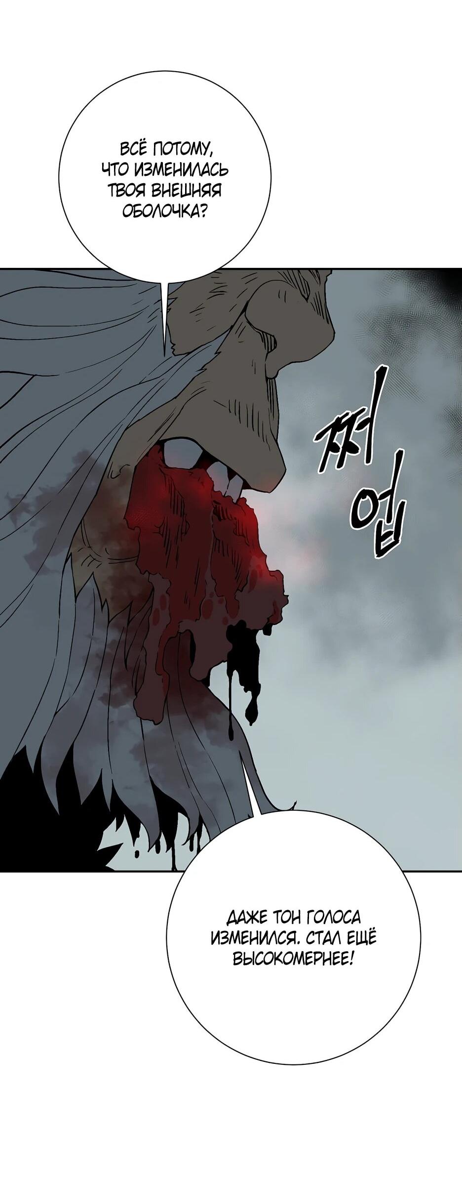 Манга Лунный меч - Глава 115 Страница 6