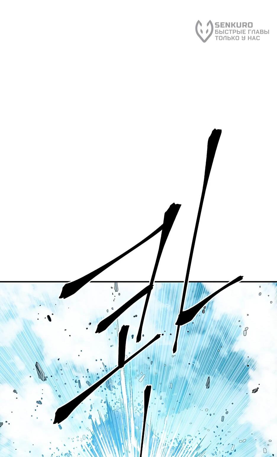 Манга Лунный меч - Глава 115 Страница 49