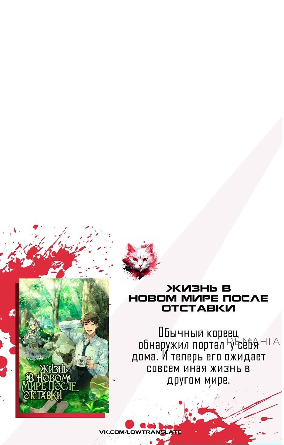 Манга Лунный меч - Глава 115 Страница 103