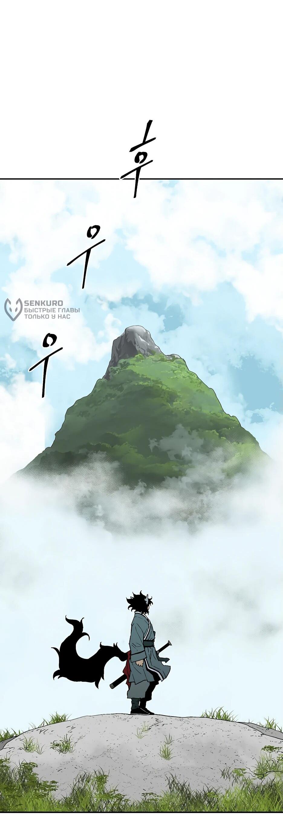 Манга Лунный меч - Глава 115 Страница 45