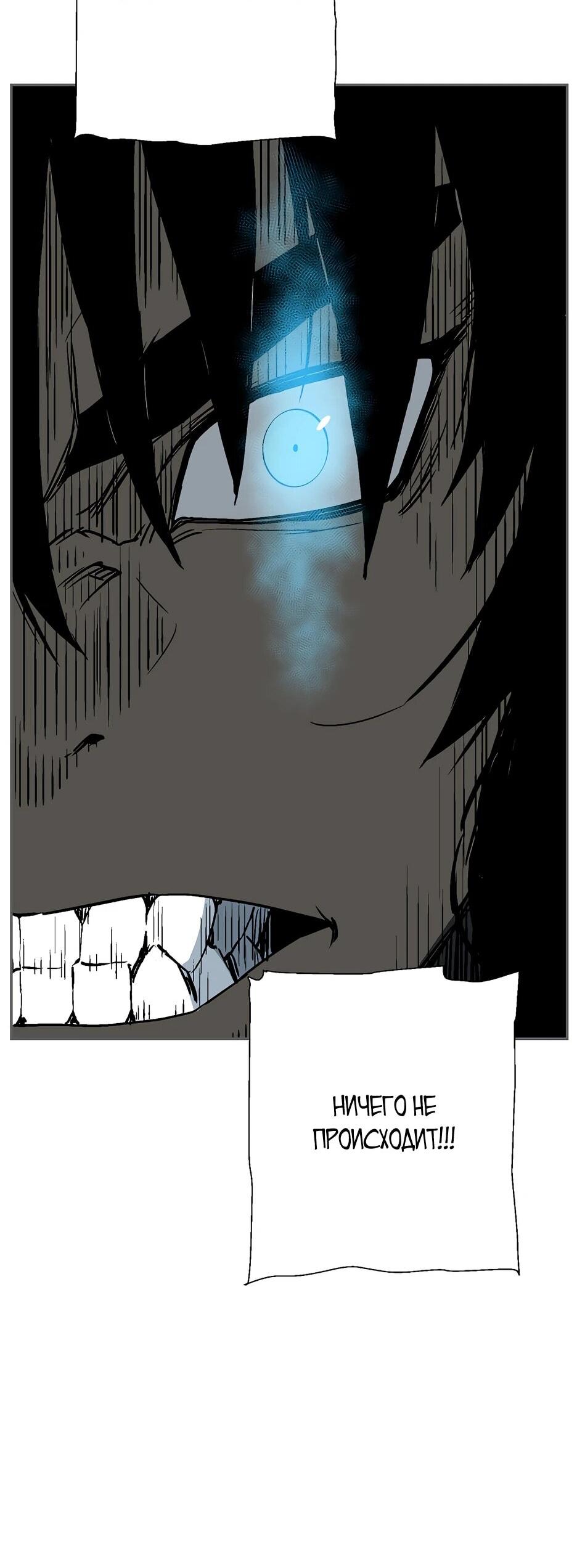 Манга Лунный меч - Глава 115 Страница 36