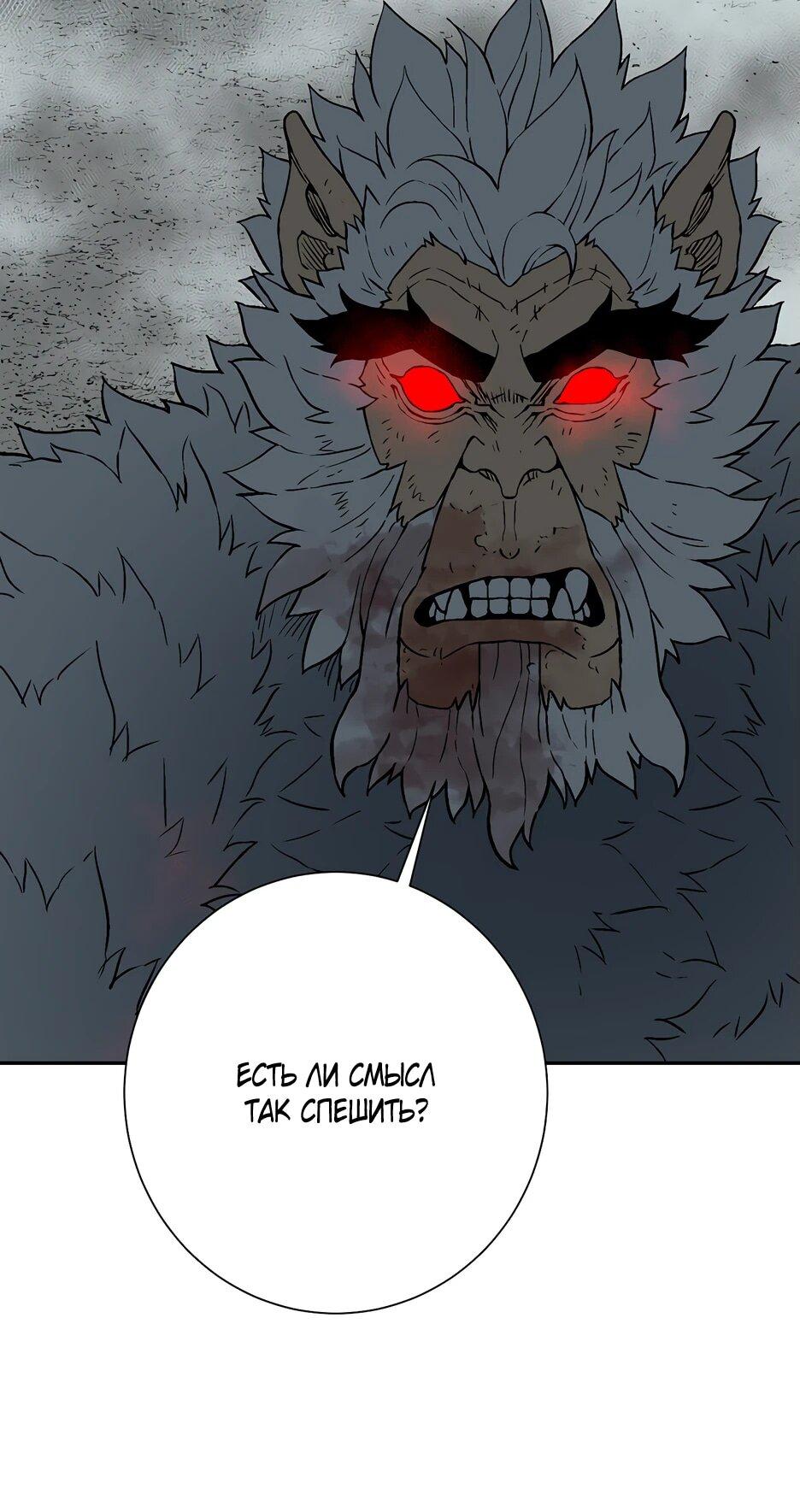 Манга Лунный меч - Глава 115 Страница 10