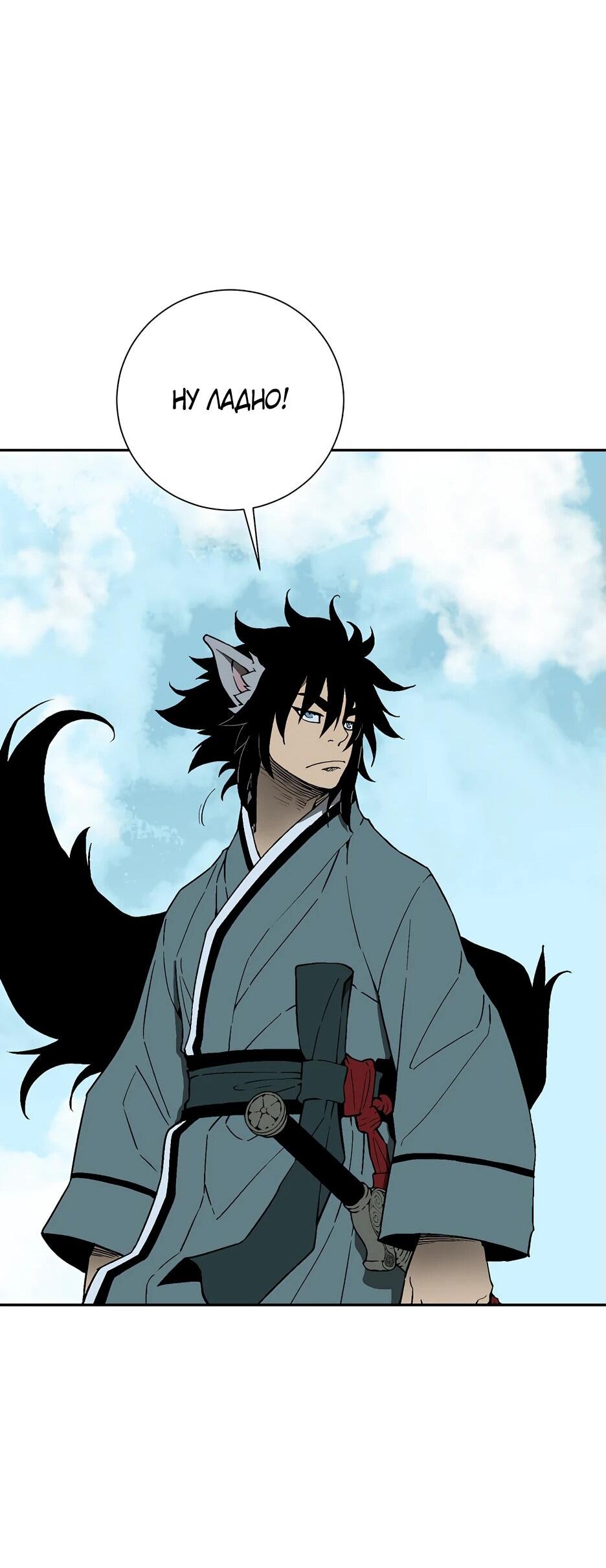 Манга Лунный меч - Глава 115 Страница 44