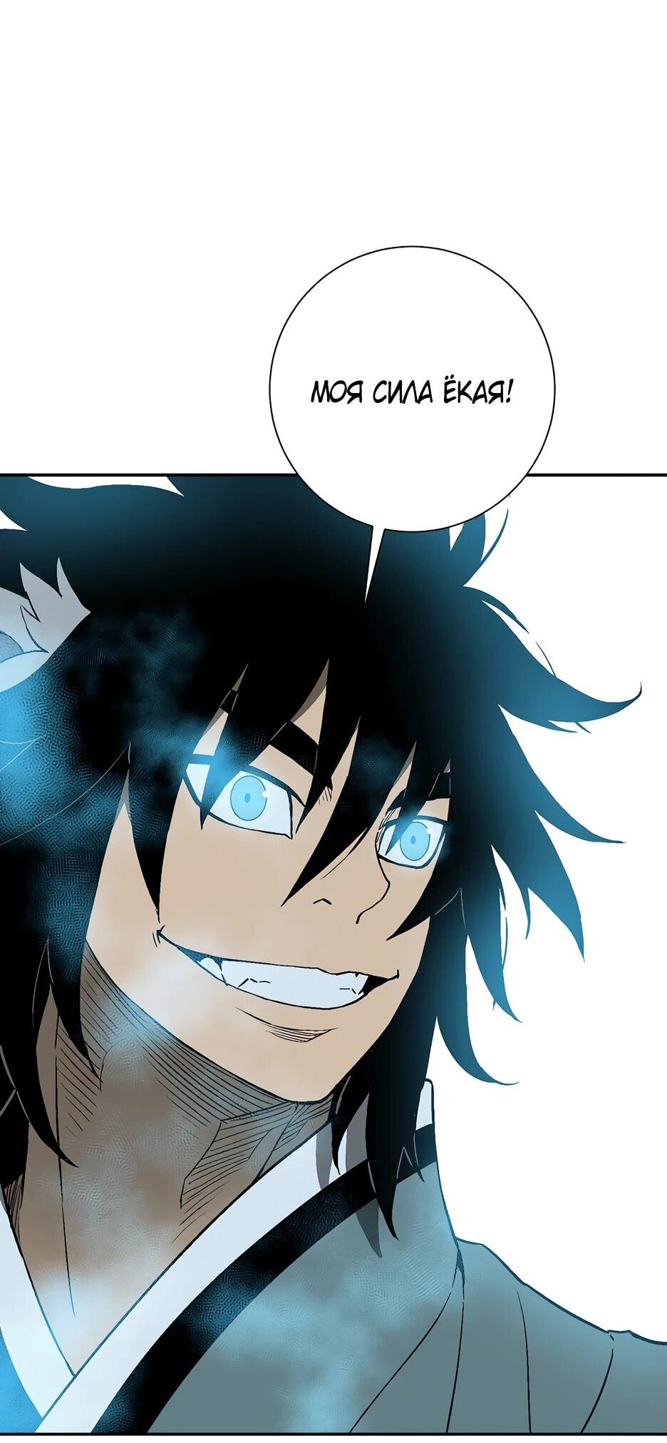 Манга Лунный меч - Глава 115 Страница 55