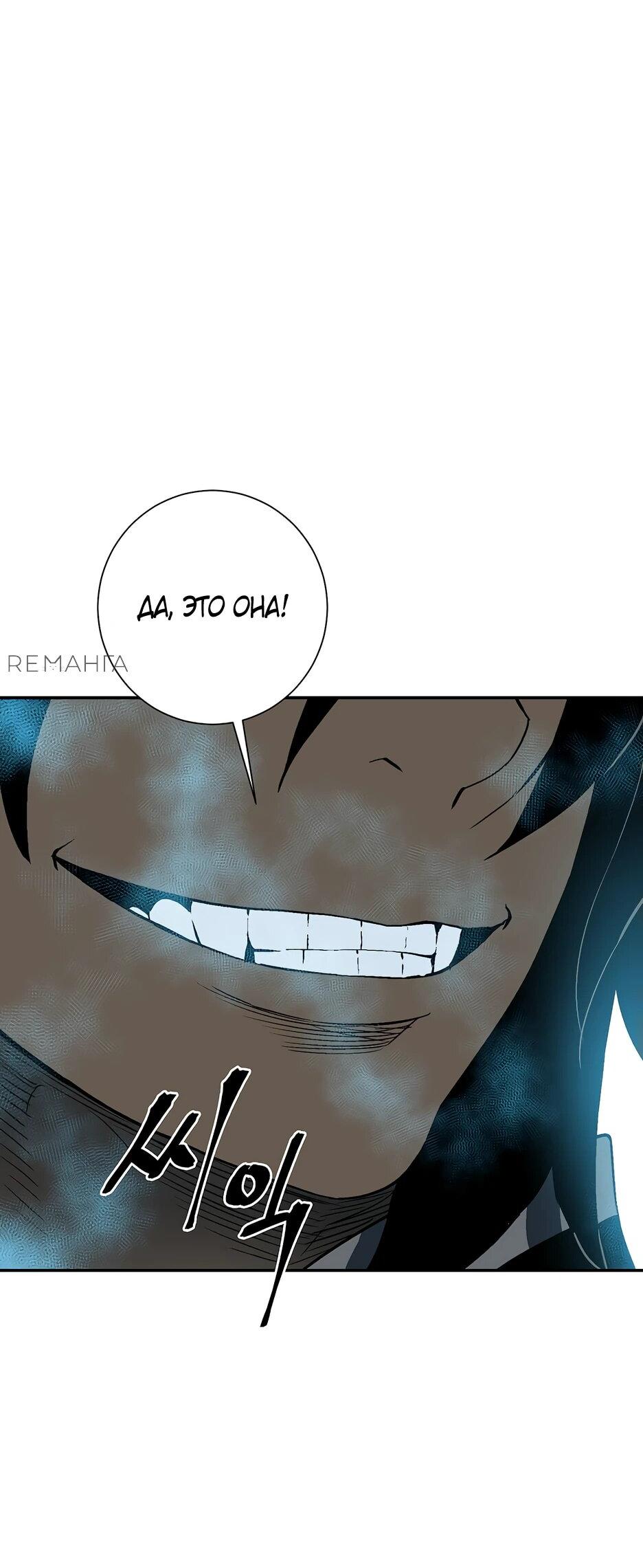 Манга Лунный меч - Глава 115 Страница 54