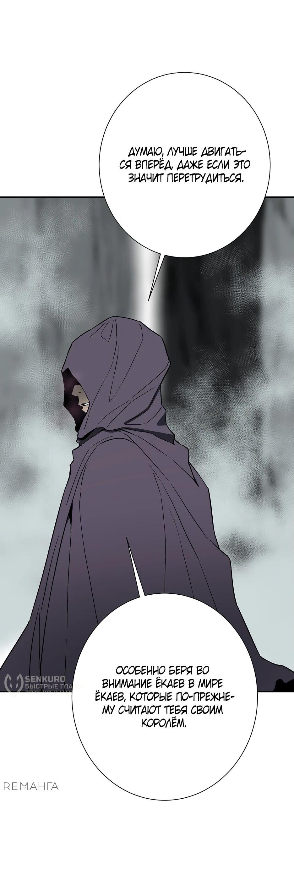 Манга Лунный меч - Глава 115 Страница 11