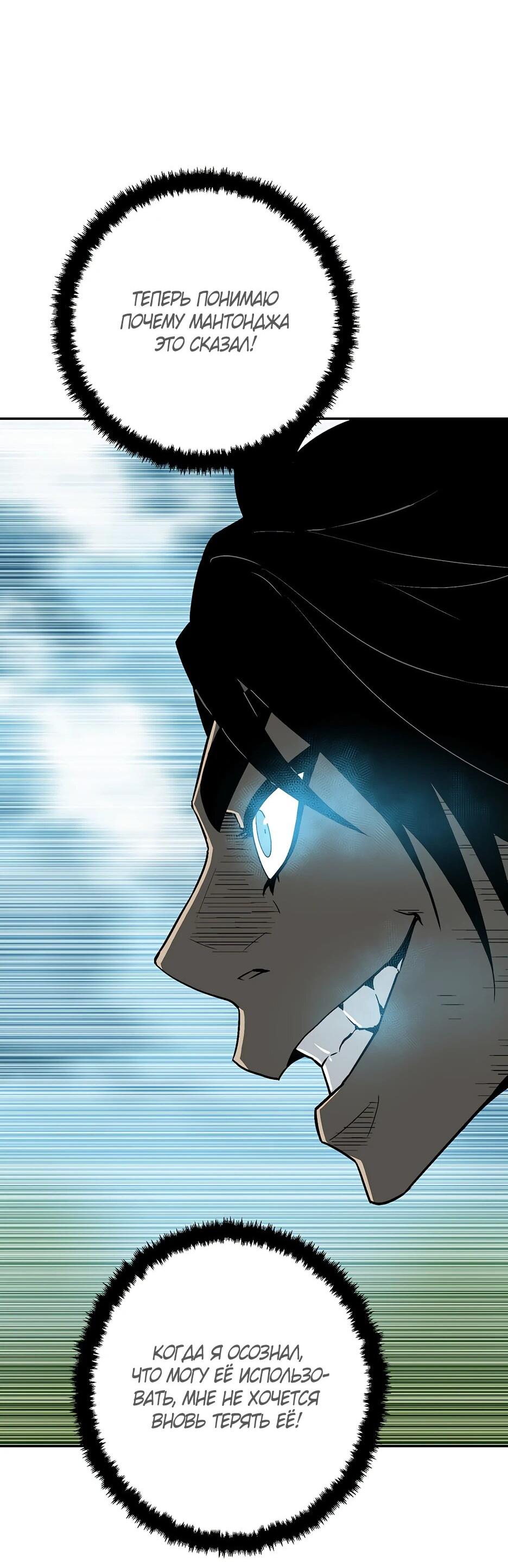 Манга Лунный меч - Глава 115 Страница 60