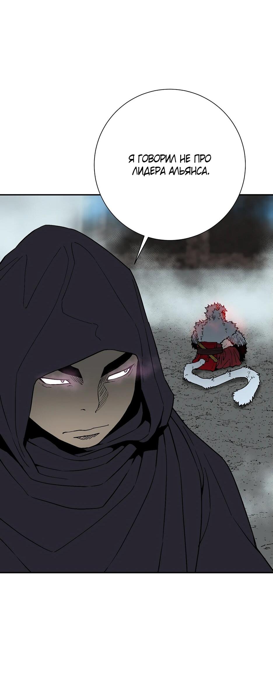 Манга Лунный меч - Глава 115 Страница 15