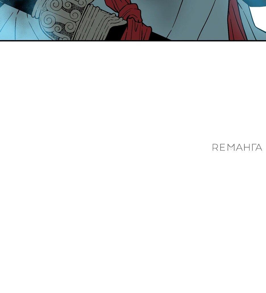 Манга Лунный меч - Глава 115 Страница 52