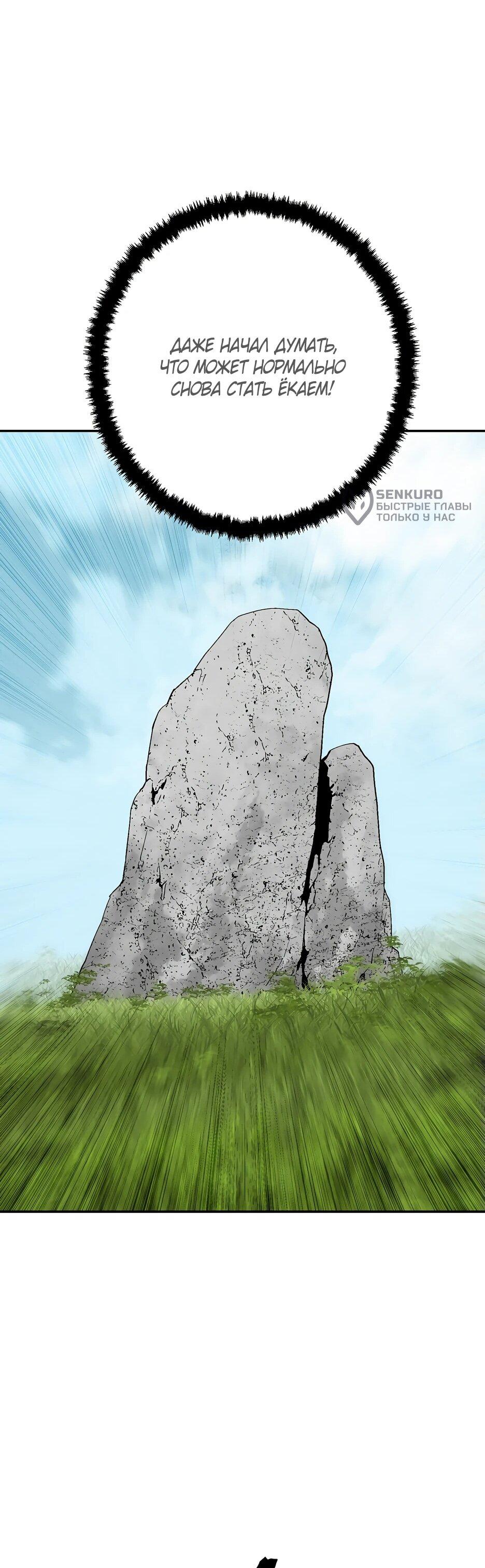 Манга Лунный меч - Глава 115 Страница 61