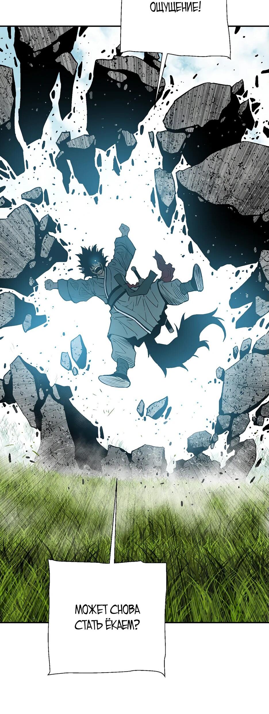 Манга Лунный меч - Глава 115 Страница 64