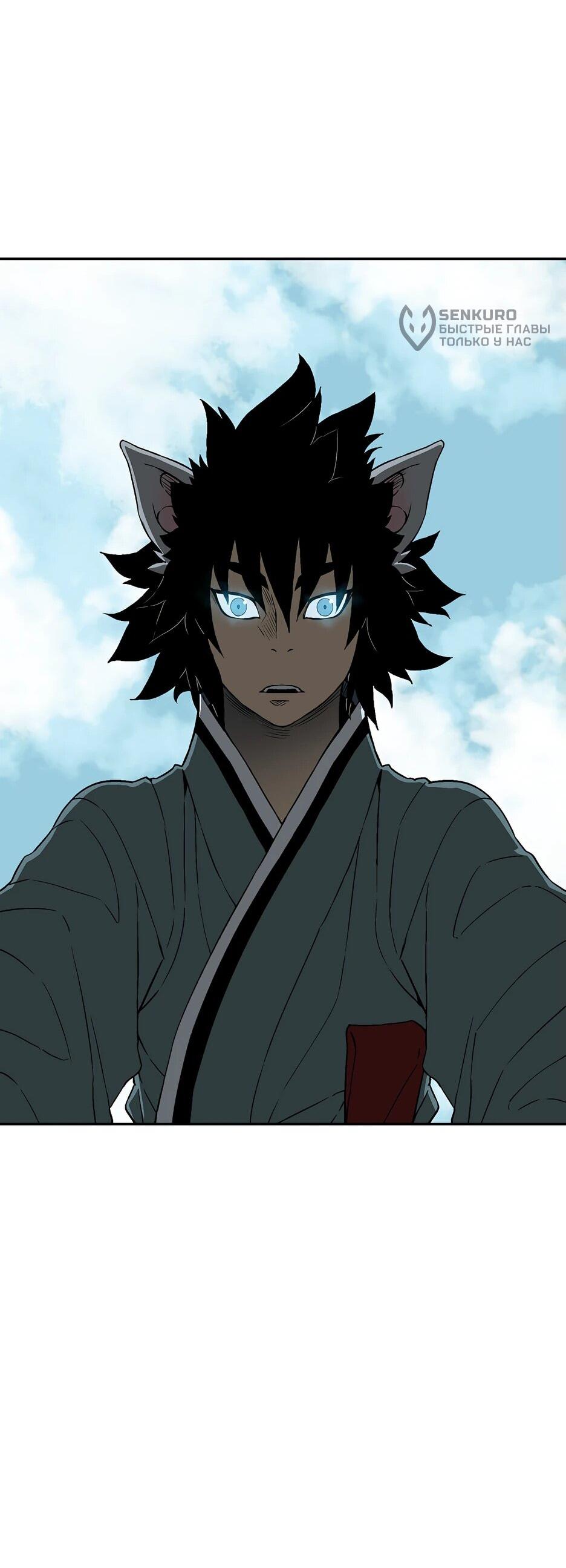 Манга Лунный меч - Глава 115 Страница 42