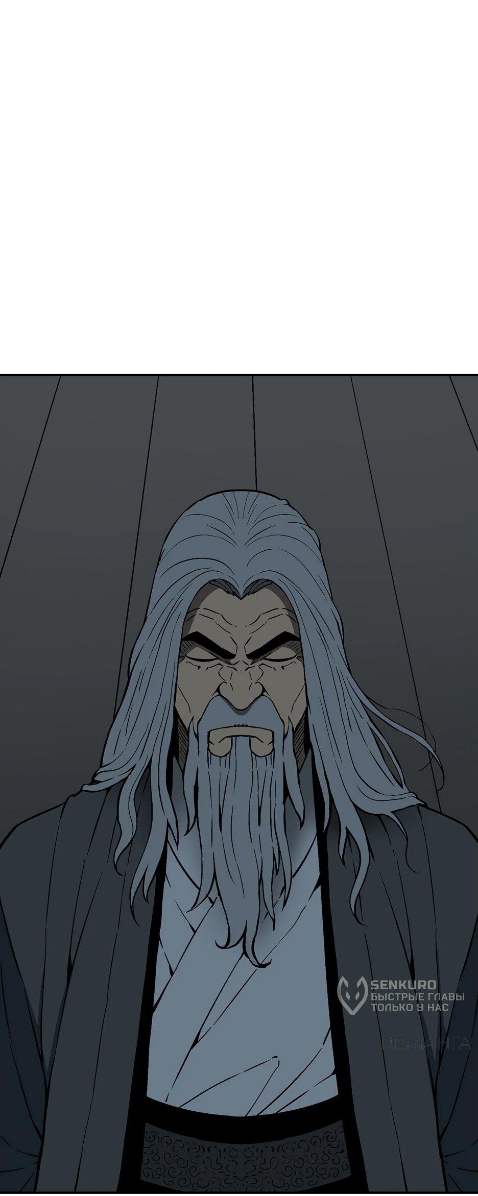 Манга Лунный меч - Глава 115 Страница 92