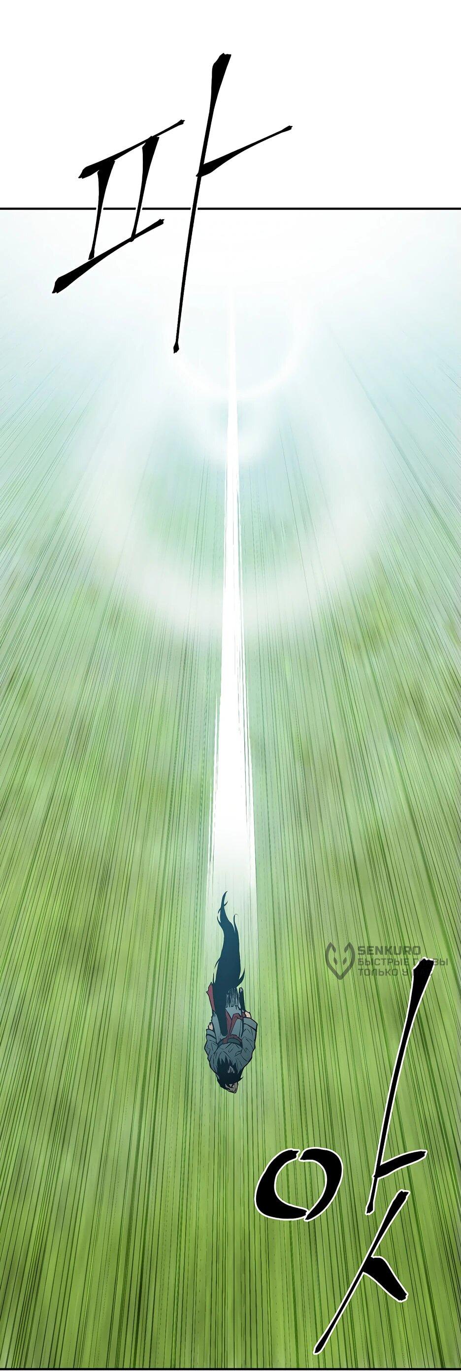 Манга Лунный меч - Глава 115 Страница 73