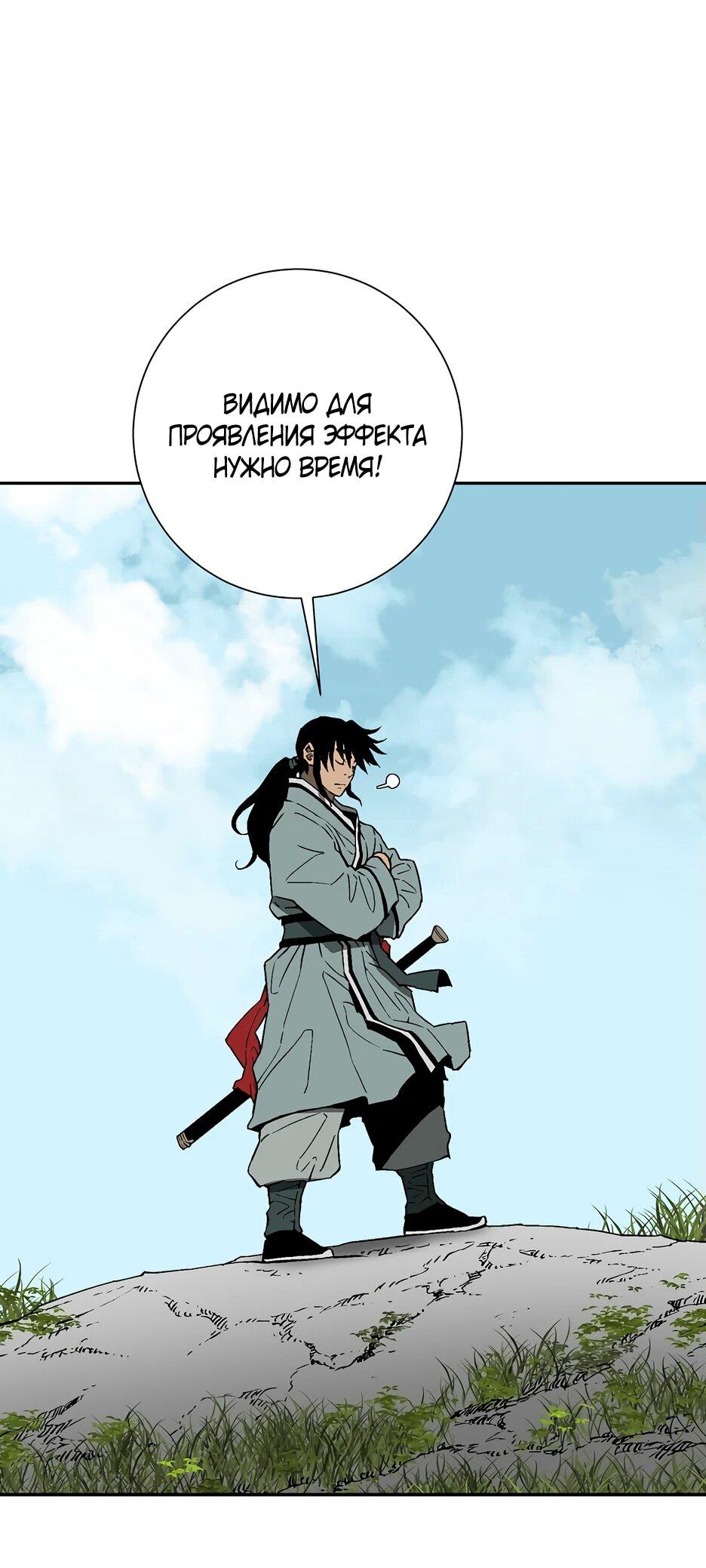 Манга Лунный меч - Глава 115 Страница 31