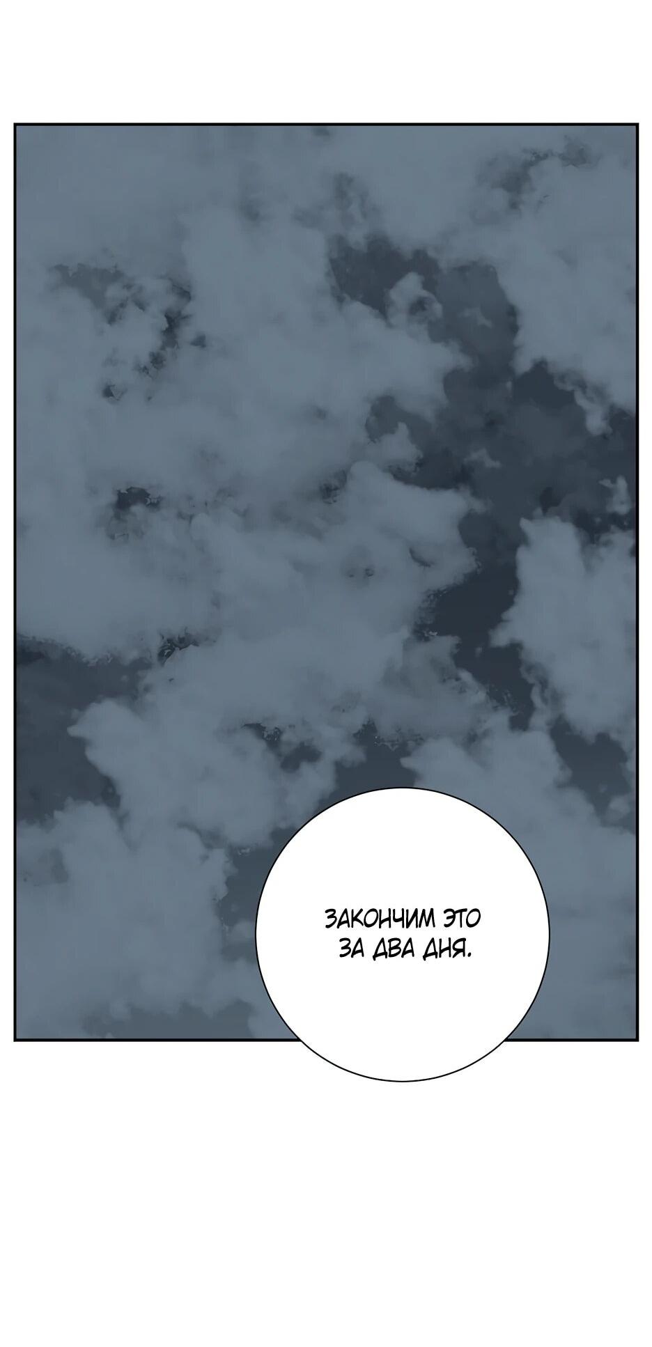 Манга Лунный меч - Глава 115 Страница 96