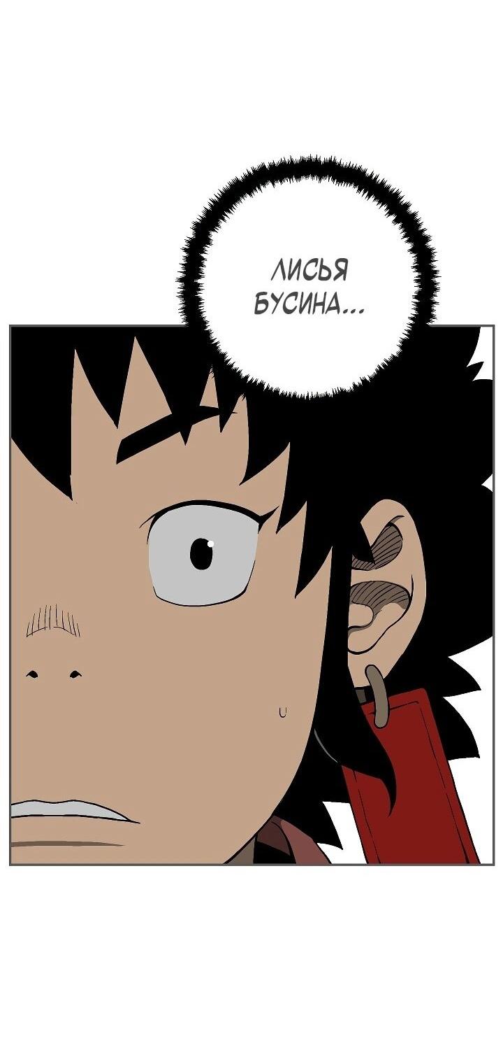 Манга Лунный меч - Глава 114 Страница 45