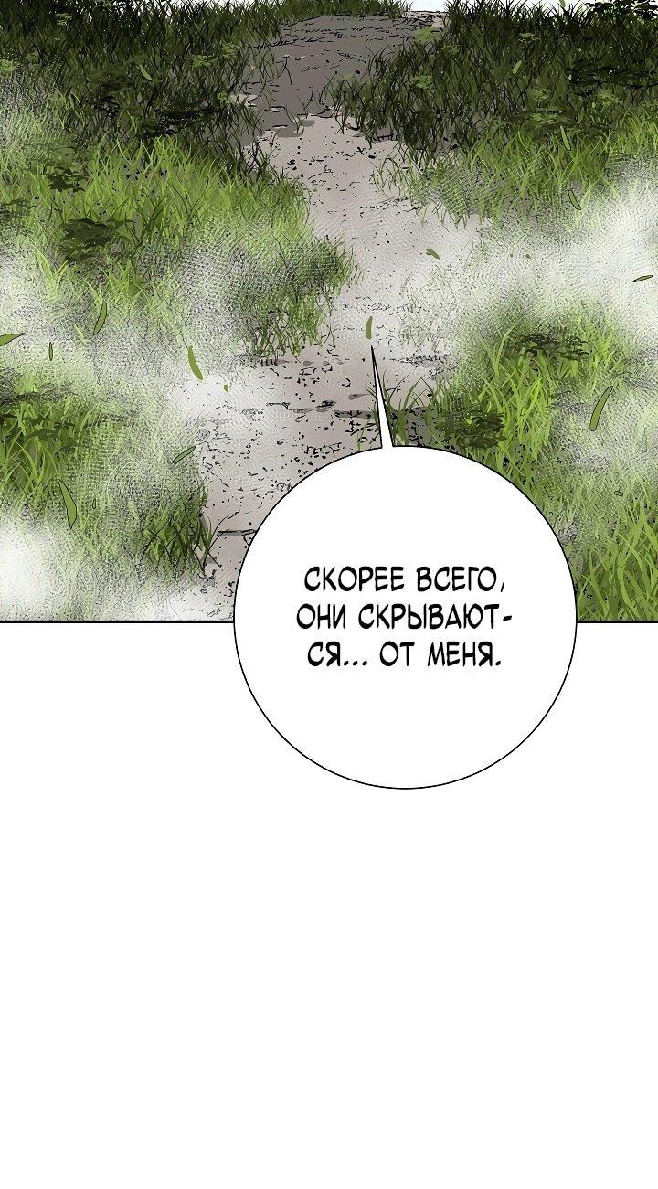 Манга Лунный меч - Глава 114 Страница 52