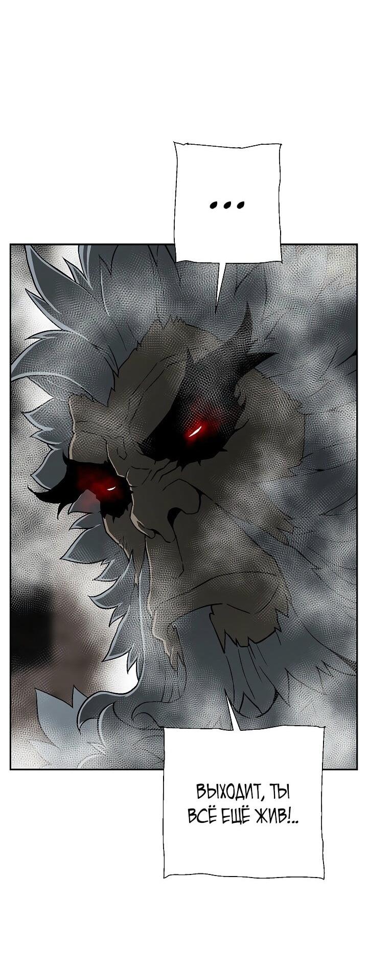 Манга Лунный меч - Глава 114 Страница 71
