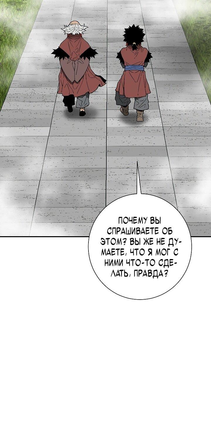 Манга Лунный меч - Глава 114 Страница 6