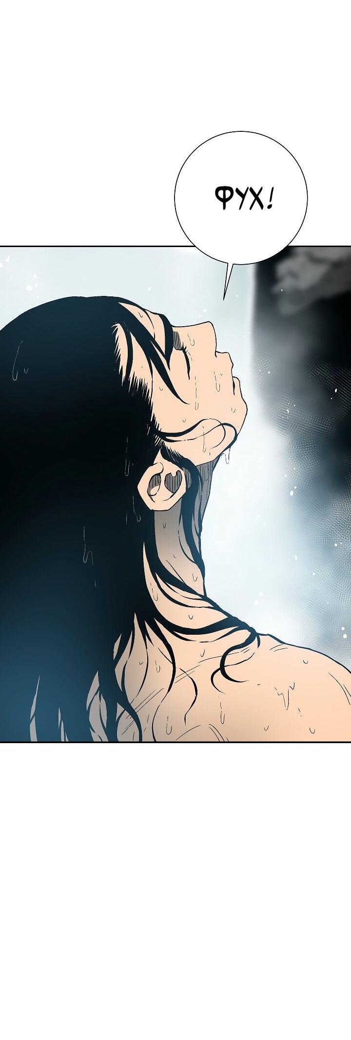 Манга Лунный меч - Глава 114 Страница 29