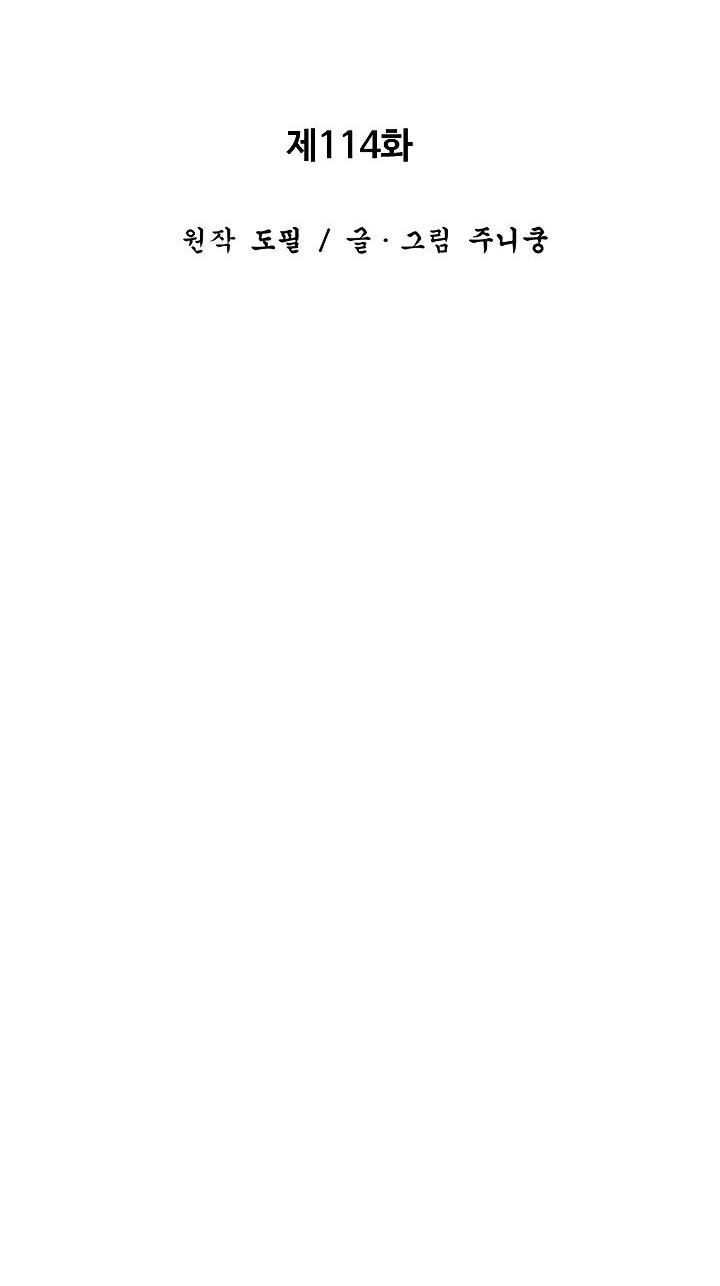 Манга Лунный меч - Глава 114 Страница 26