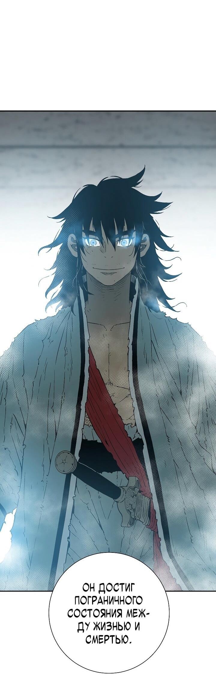 Манга Лунный меч - Глава 114 Страница 24