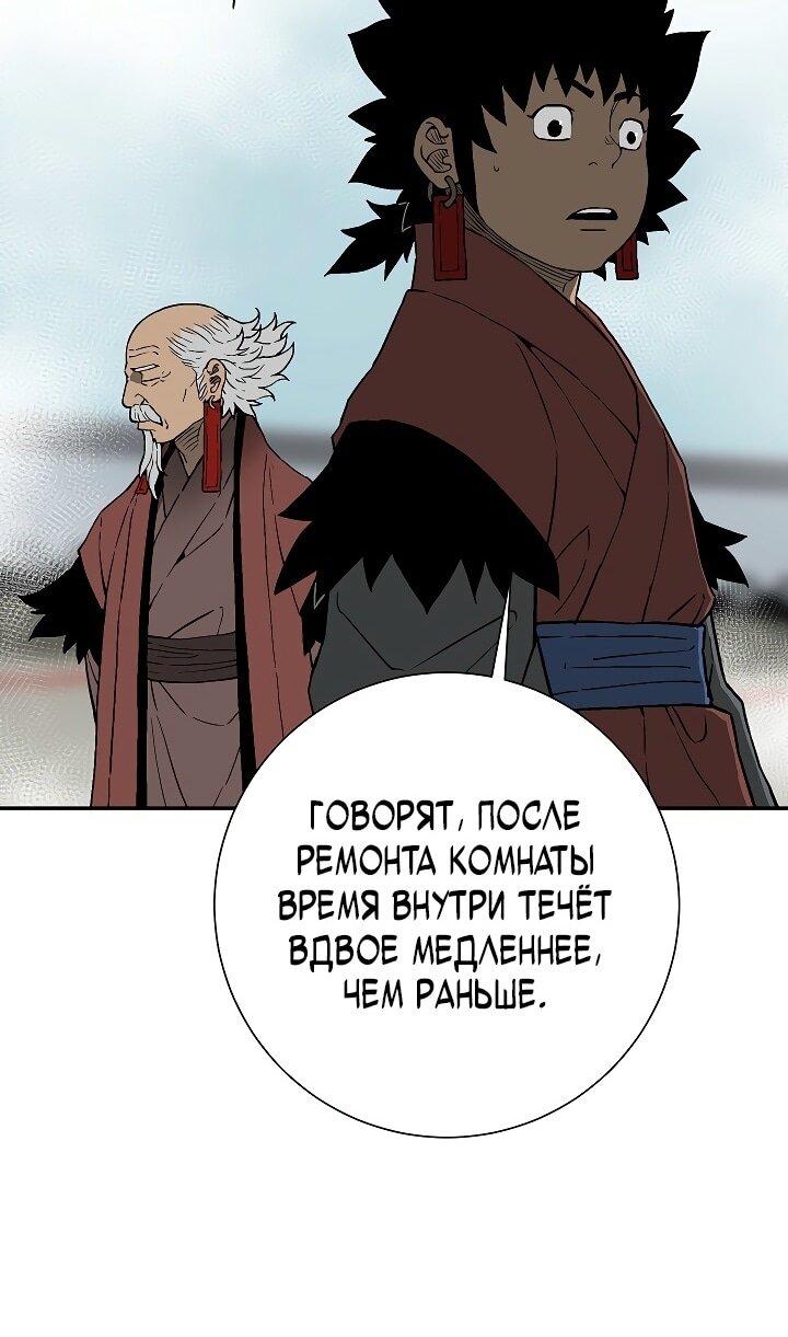 Манга Лунный меч - Глава 114 Страница 11