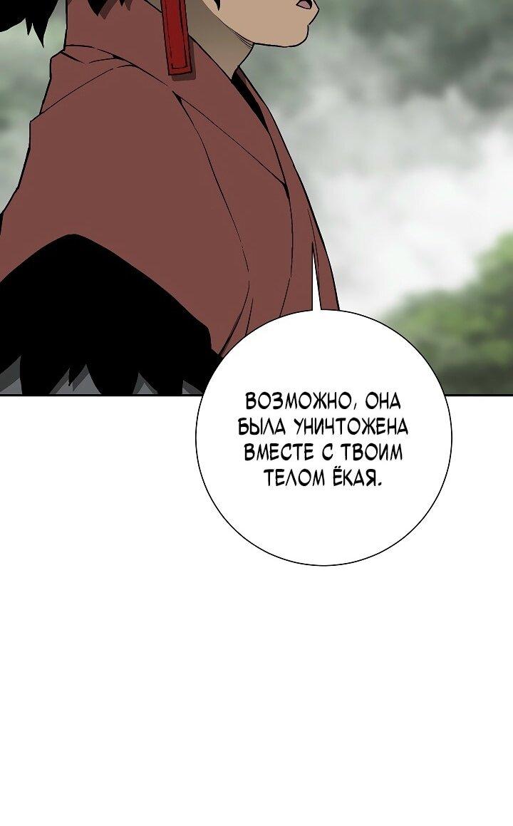 Манга Лунный меч - Глава 114 Страница 47